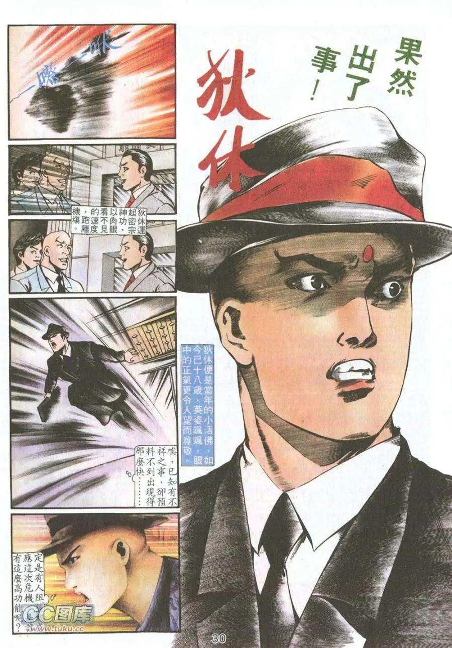 第02卷-第2话