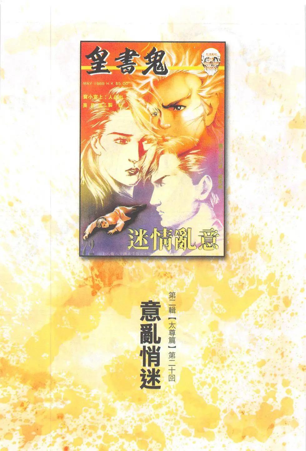 第20回-第20话