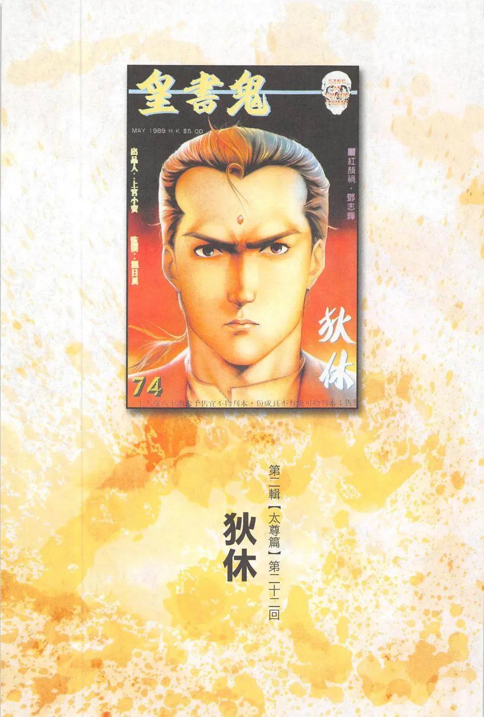 第22回-第22话