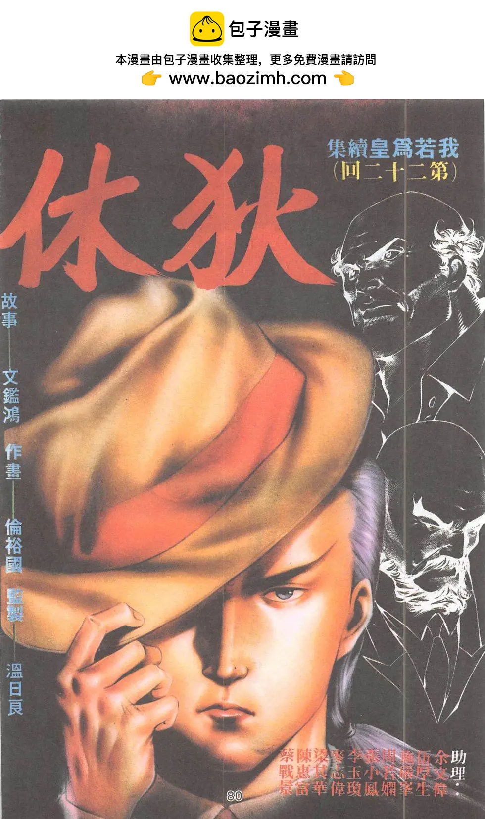第22回-第22话