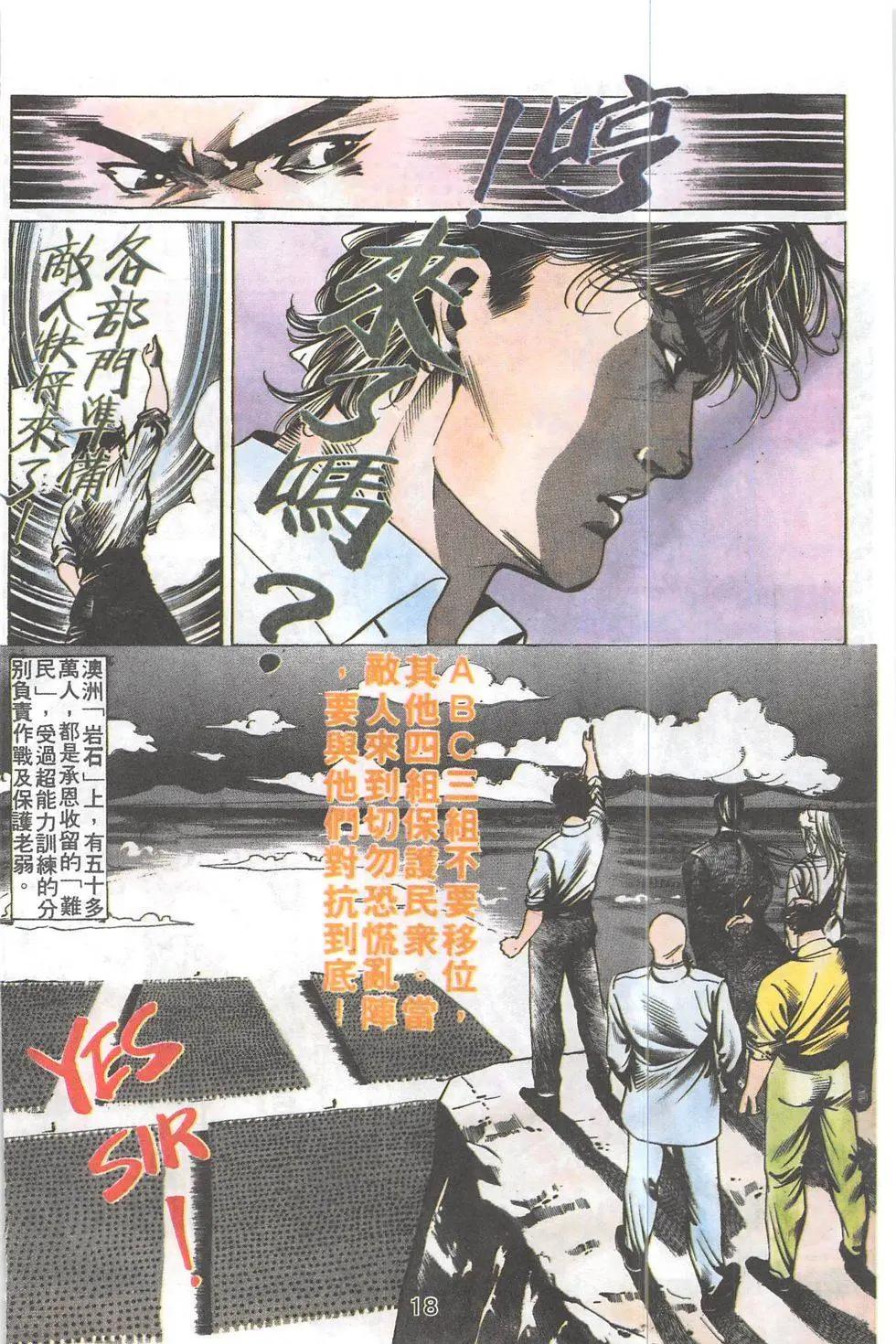第24回-第24话