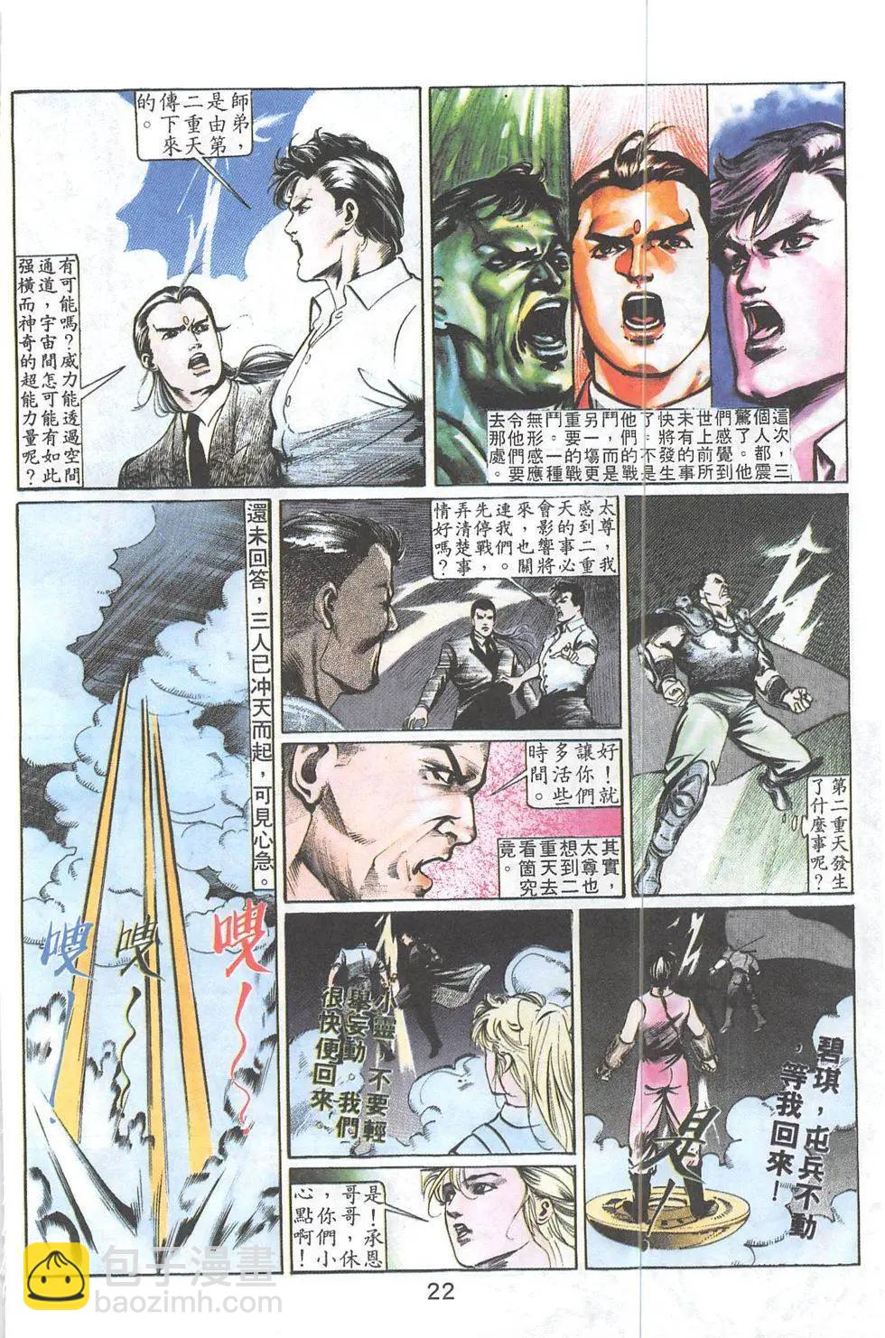 第24回-第24话