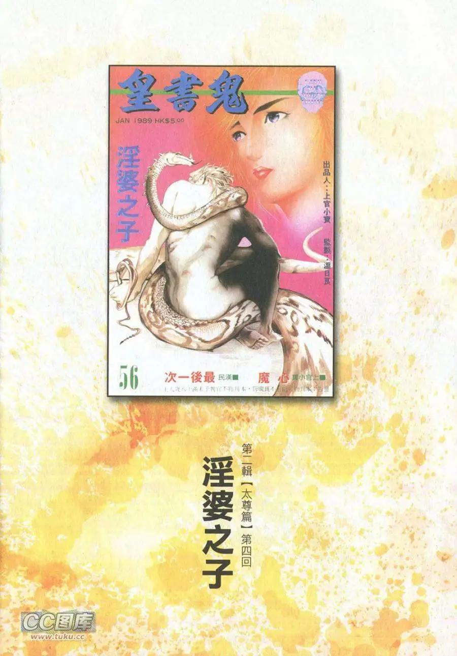 第04卷-第4话
