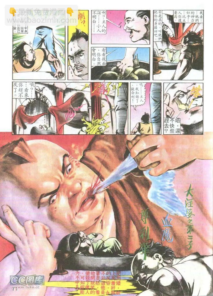 第04卷-第4话