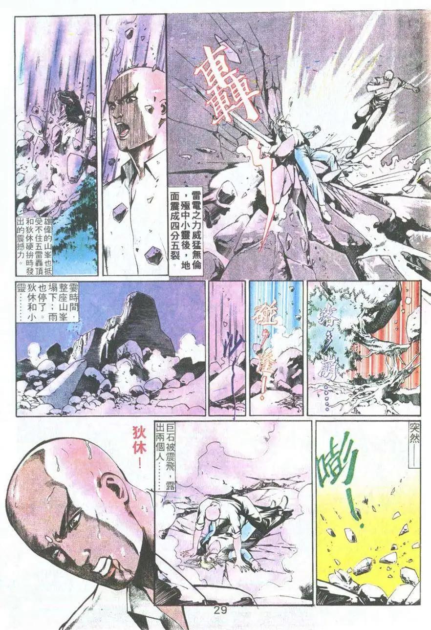 第08卷-第8话