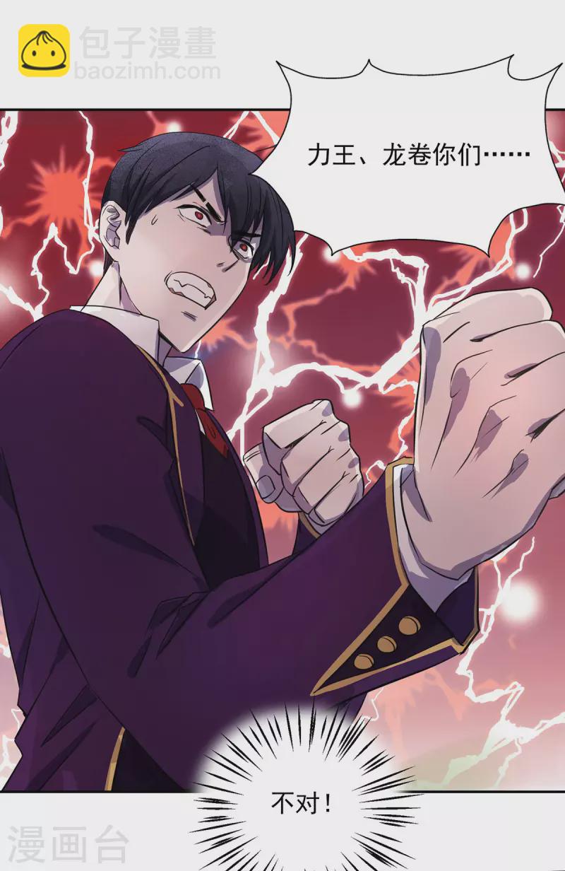 第2话 异兽入侵-第2话