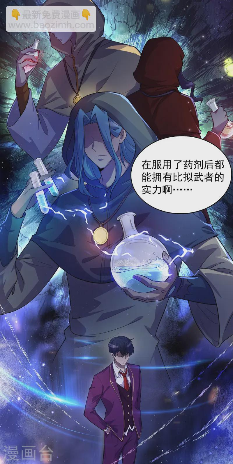 第12话 炼药-第12话