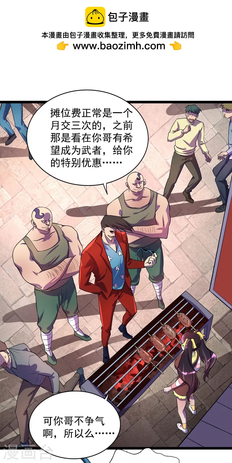 第14话 教训-第14话