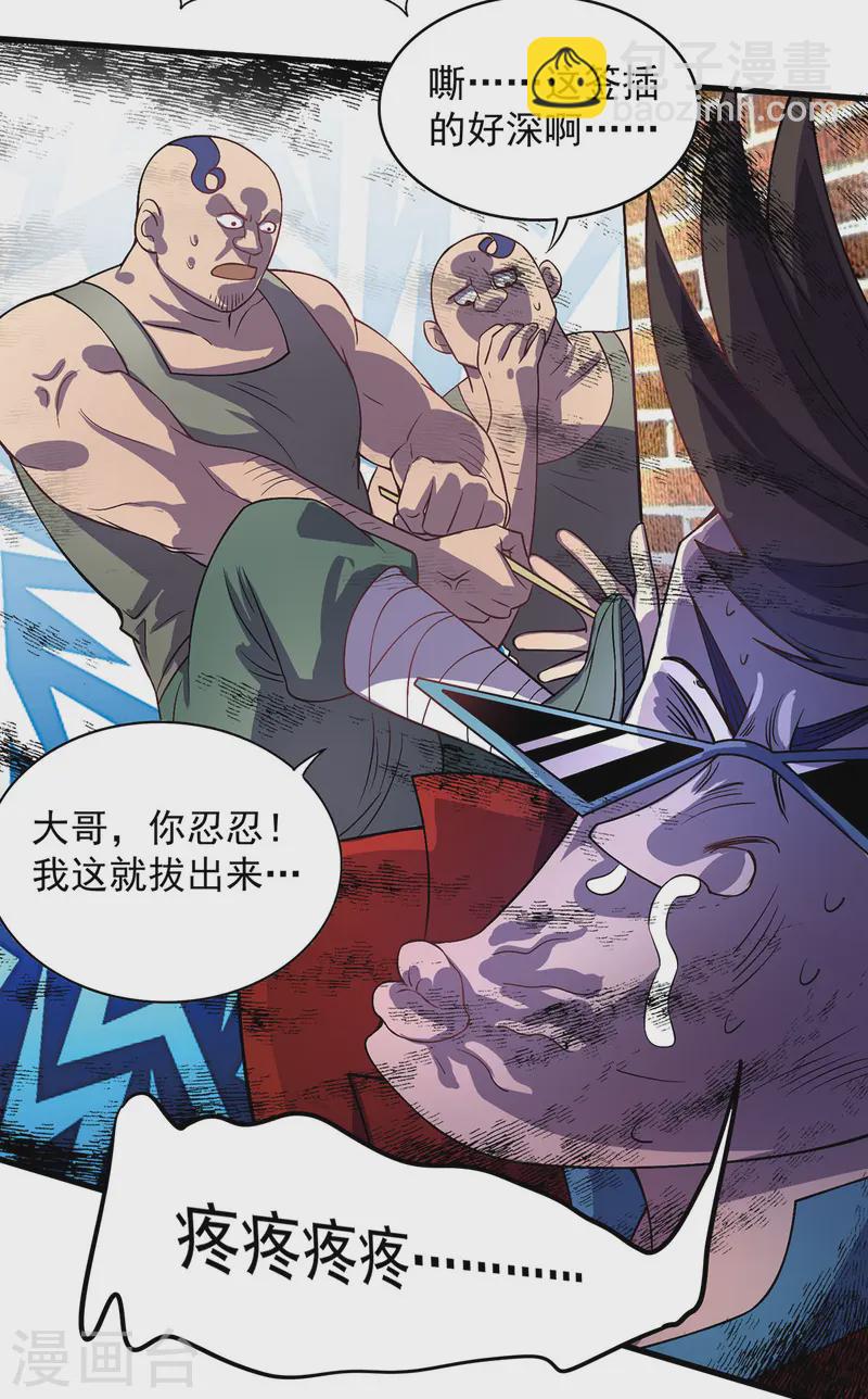 第14话 教训-第14话