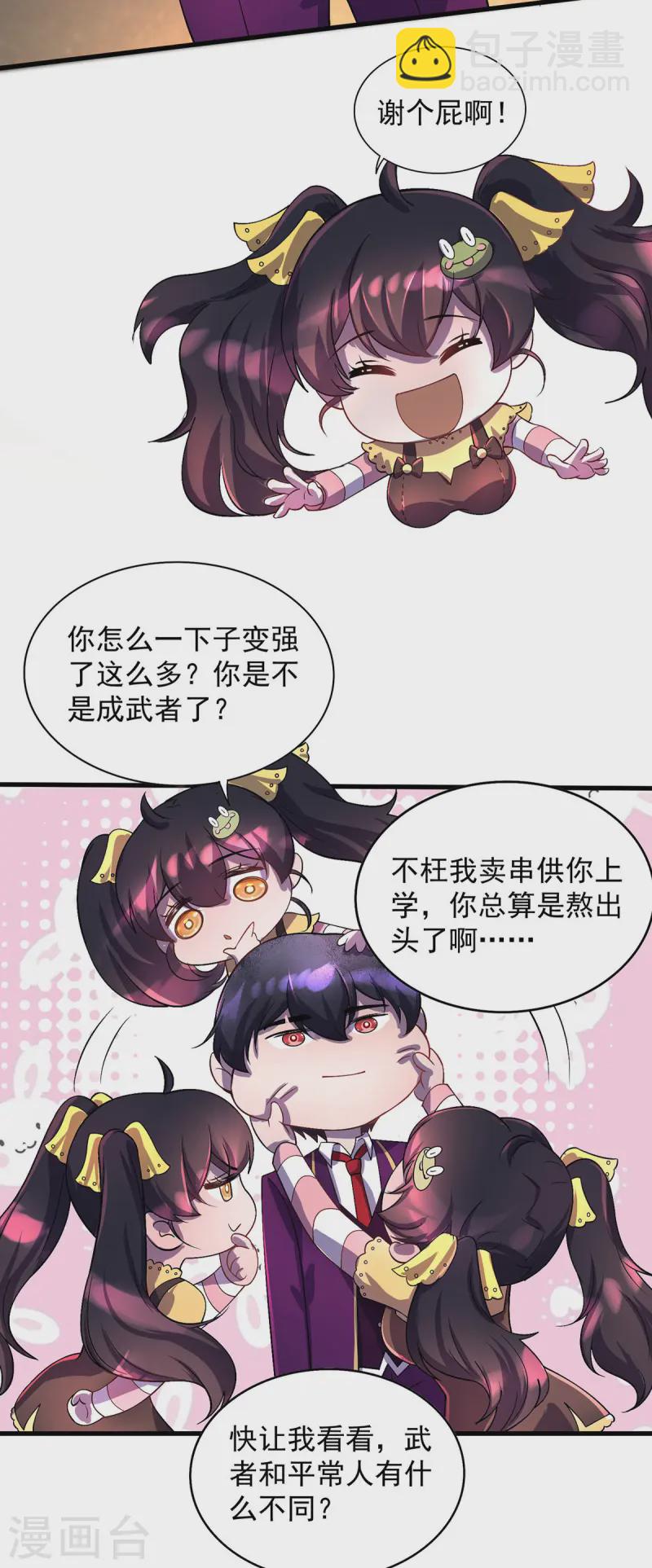 第14话 教训-第14话