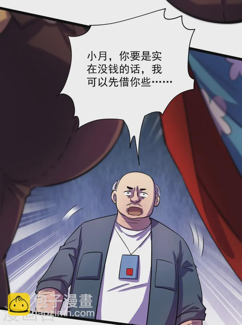 第14话 教训-第14话