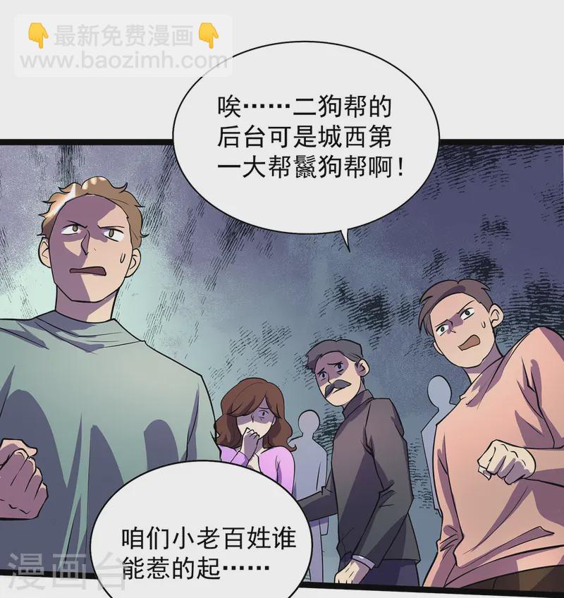 第14话 教训-第14话