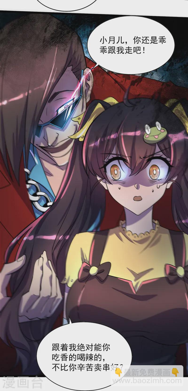 第14话 教训-第14话