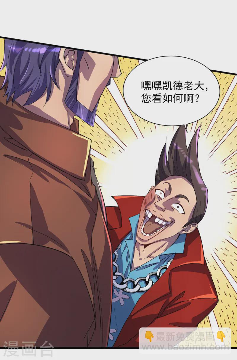 第16话 免除摊位费-第16话