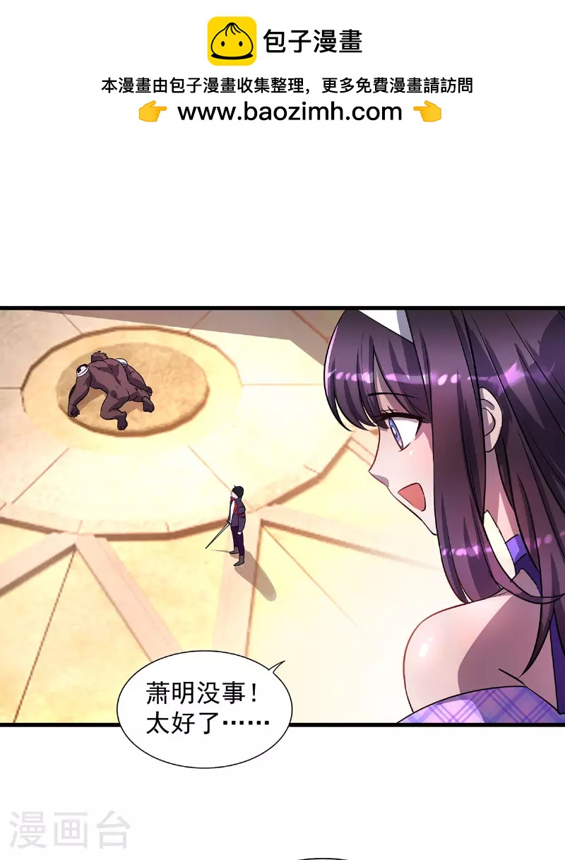 第22话 她喜欢我？-第22话
