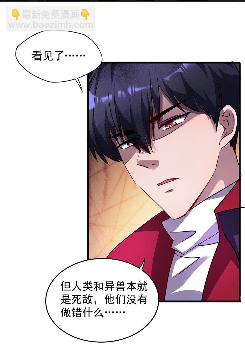 第26话 人不如兽-第26话