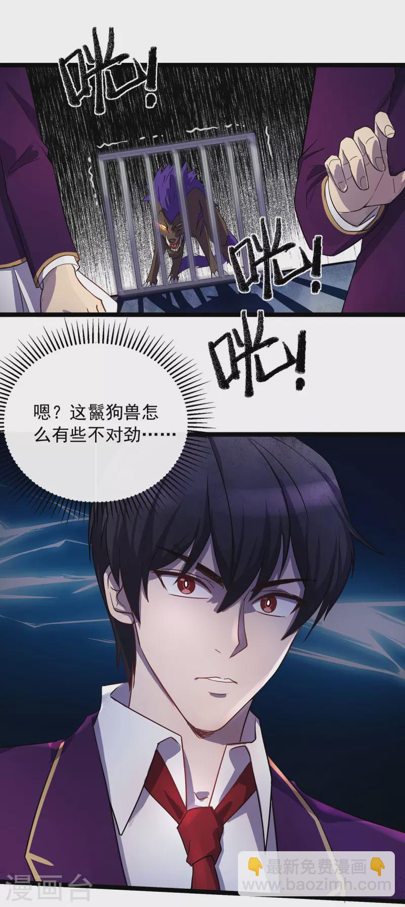 第4话 第四个弱点-第4话