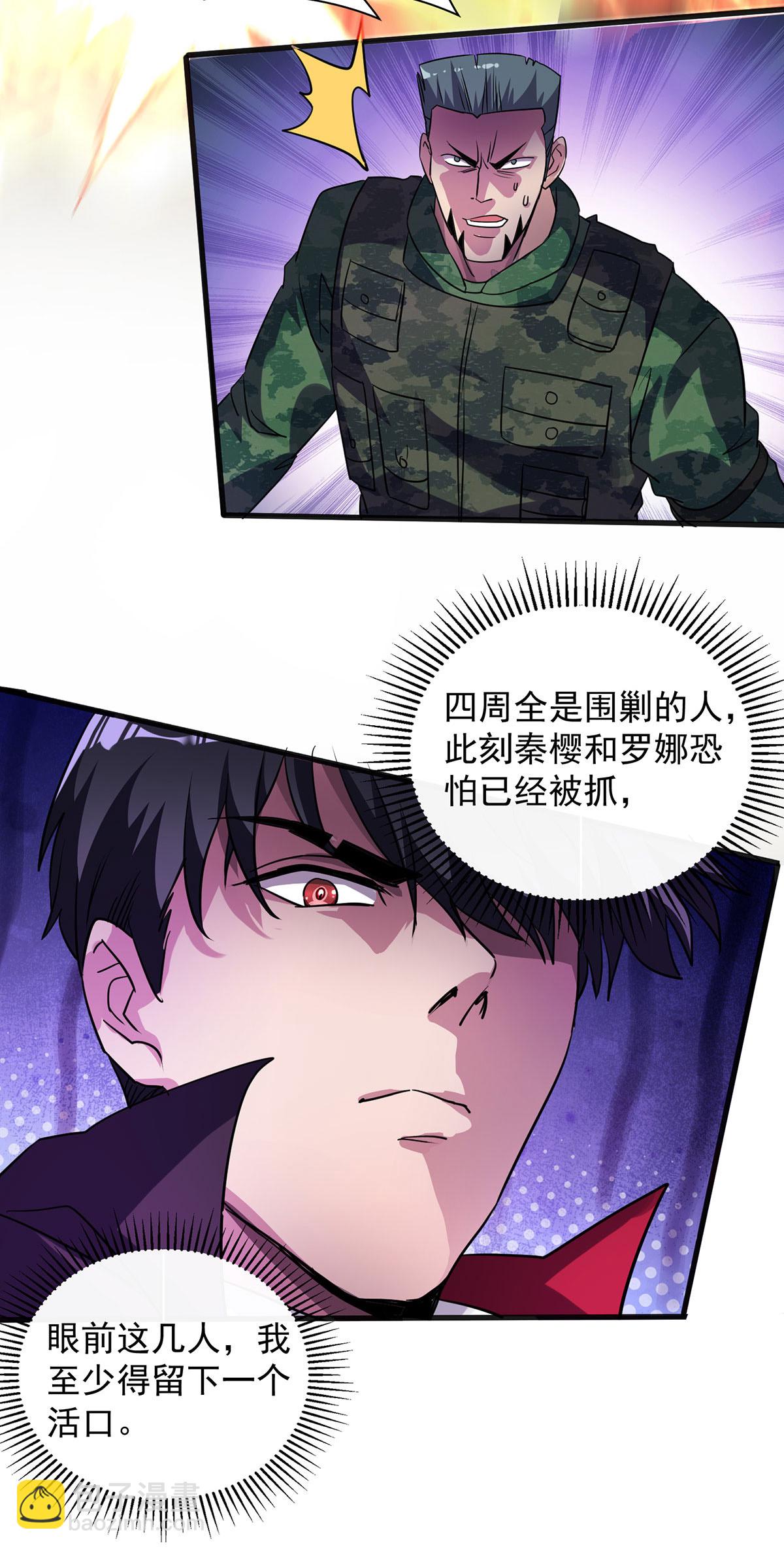第32话 别想走了-第32话