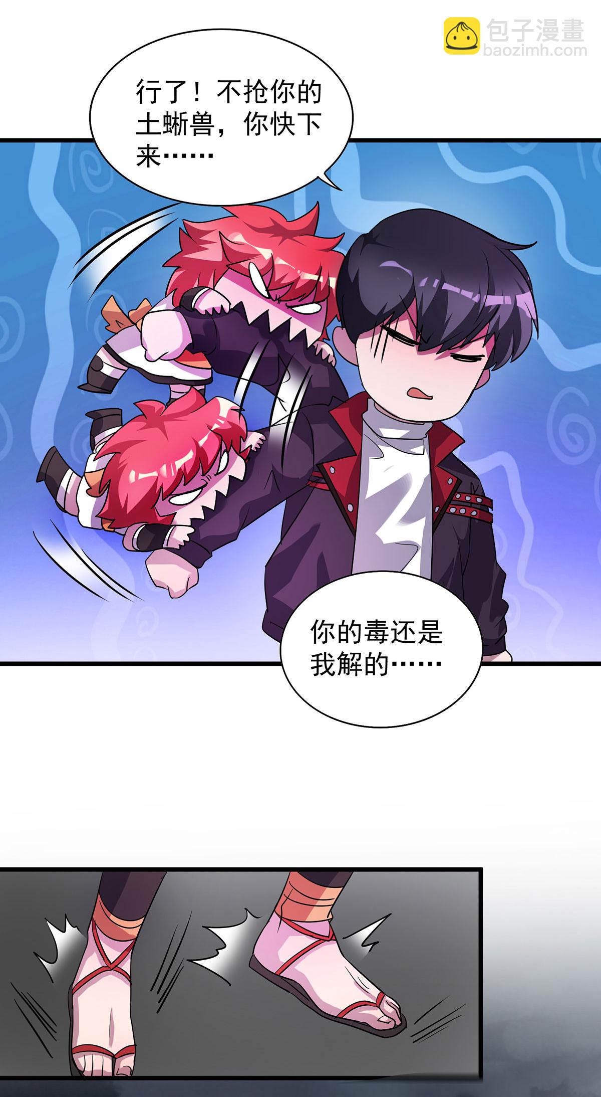 第32话 别想走了-第32话