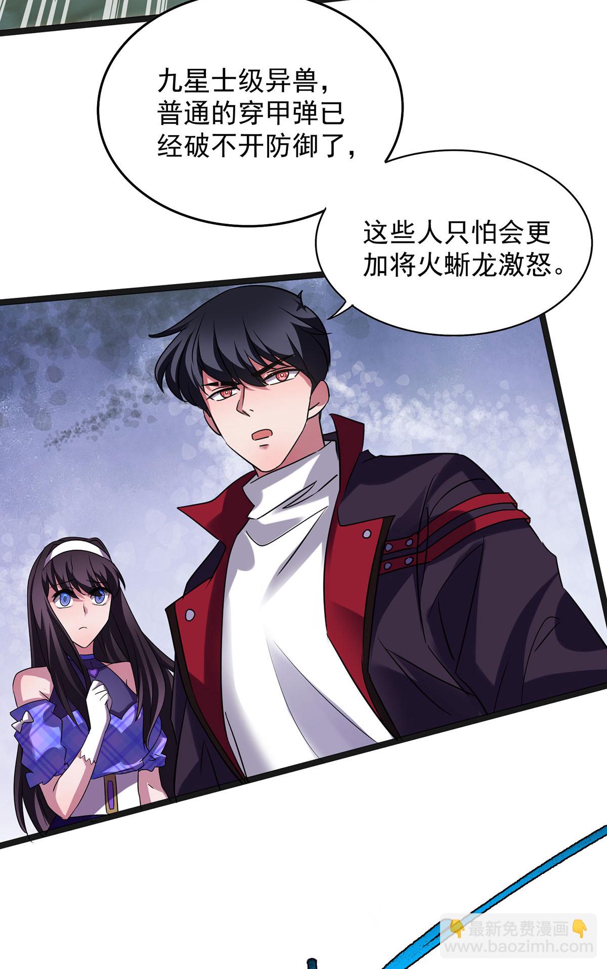 第34话 牺牲一个-第34话