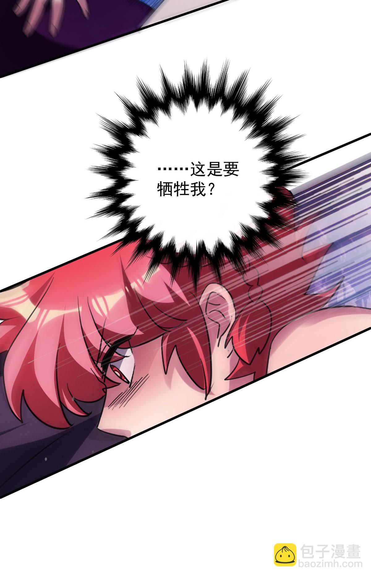 第34话 牺牲一个-第34话