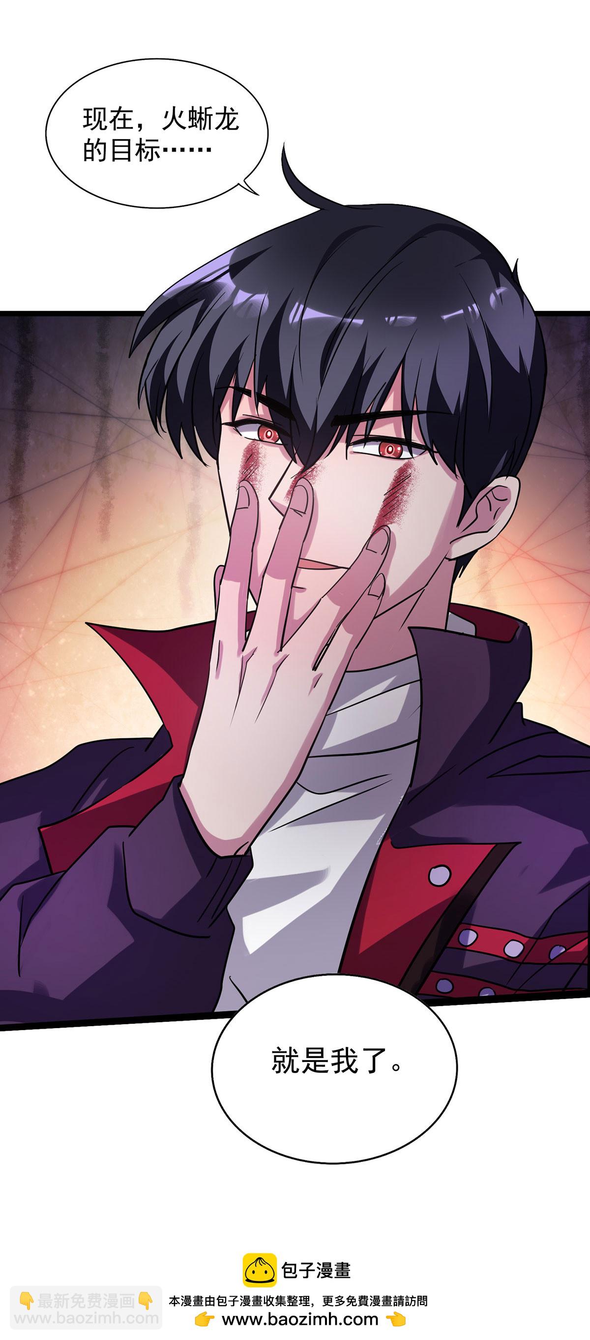 第34话 牺牲一个-第34话