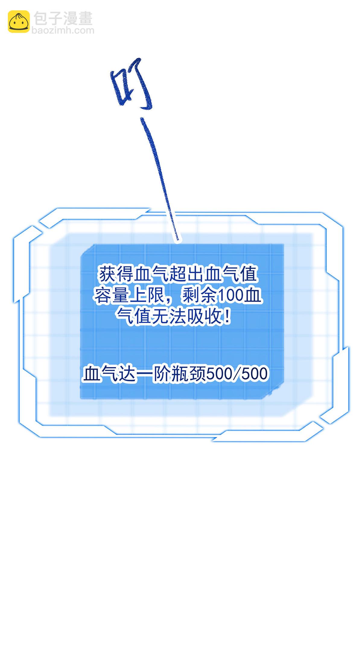 第36话 身体改造-第36话