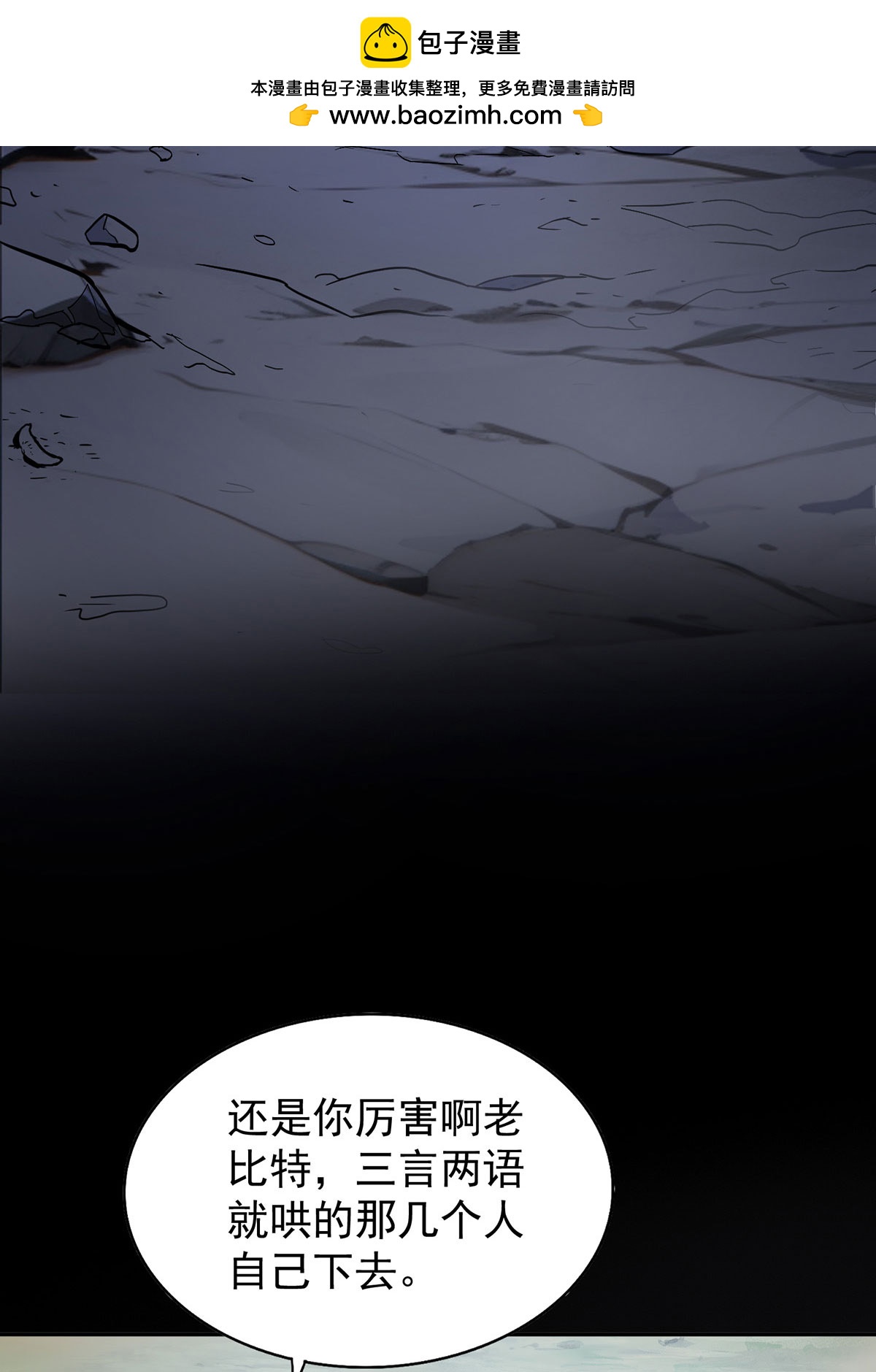 第38话 黑洞异兽-第38话