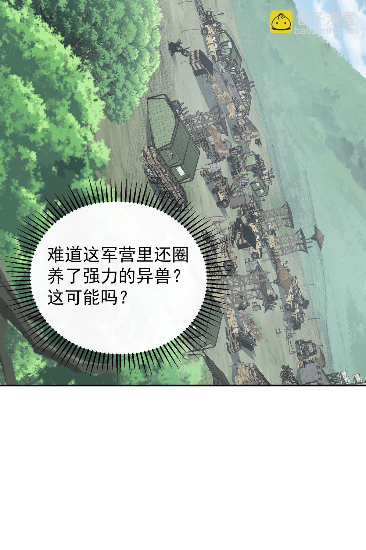 第38话 黑洞异兽-第38话