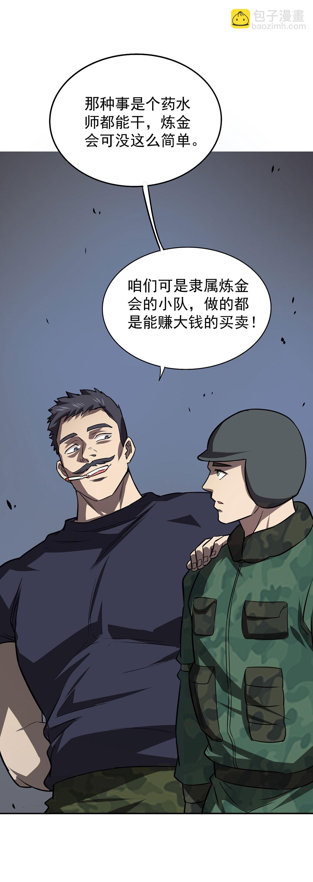 第38话 黑洞异兽-第38话