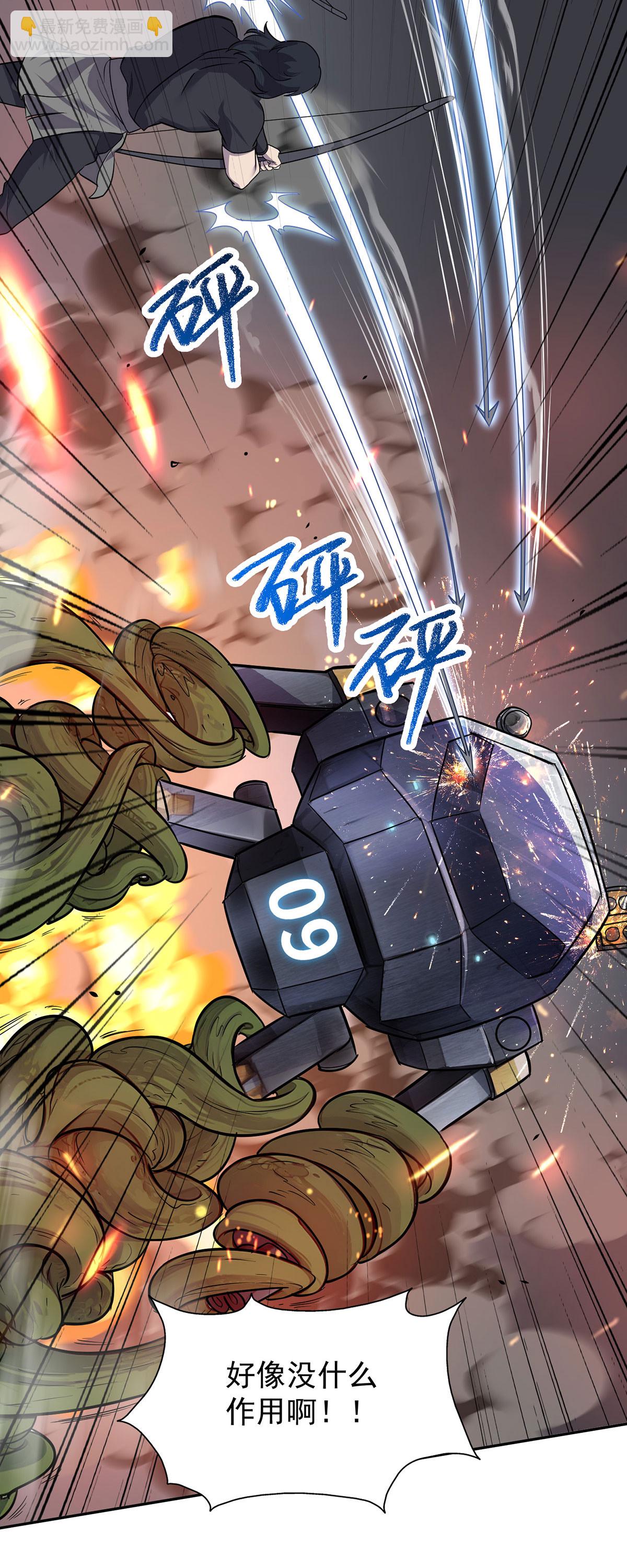 第40话 刺穿机甲-第40话