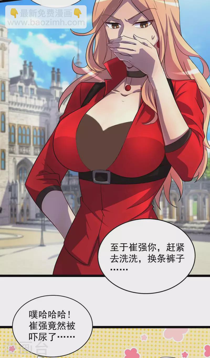 第6话 糗大了-第6话