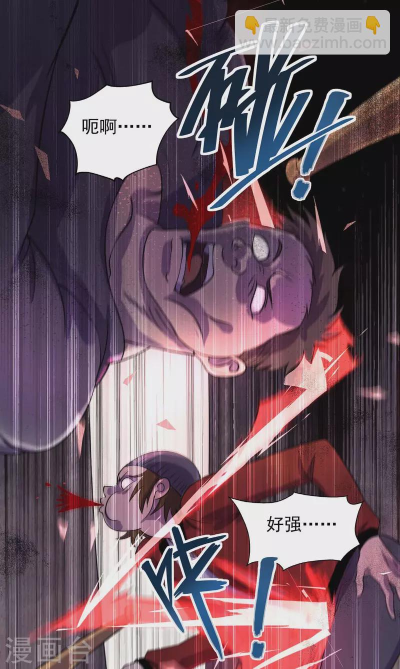 第8话 送人头-第8话