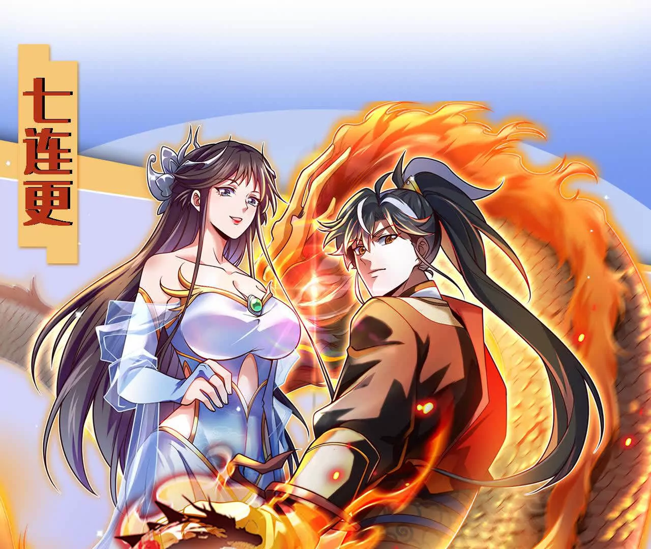 8月25日上线，敬请期待！-第2话