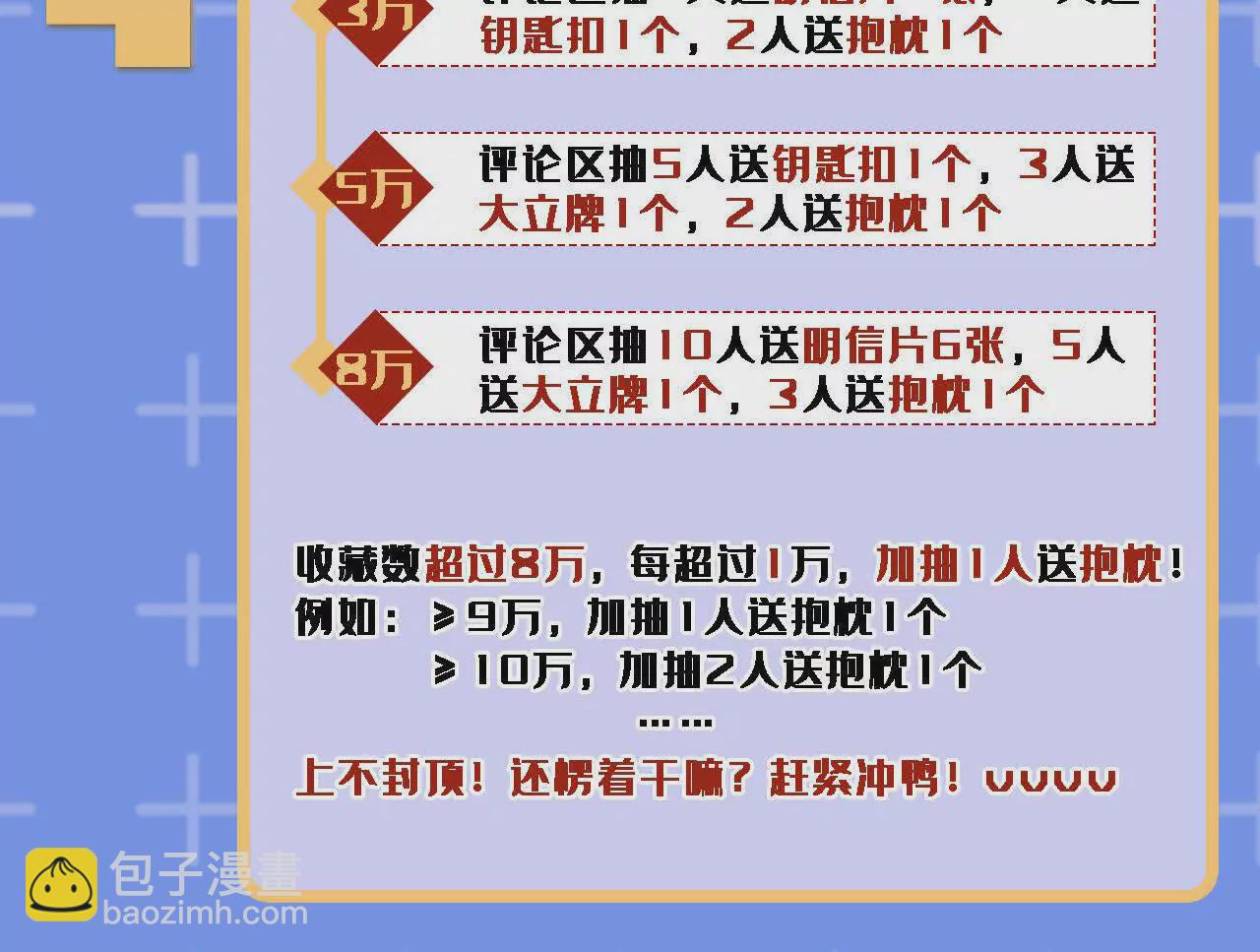 8月25日上线，敬请期待！-第2话