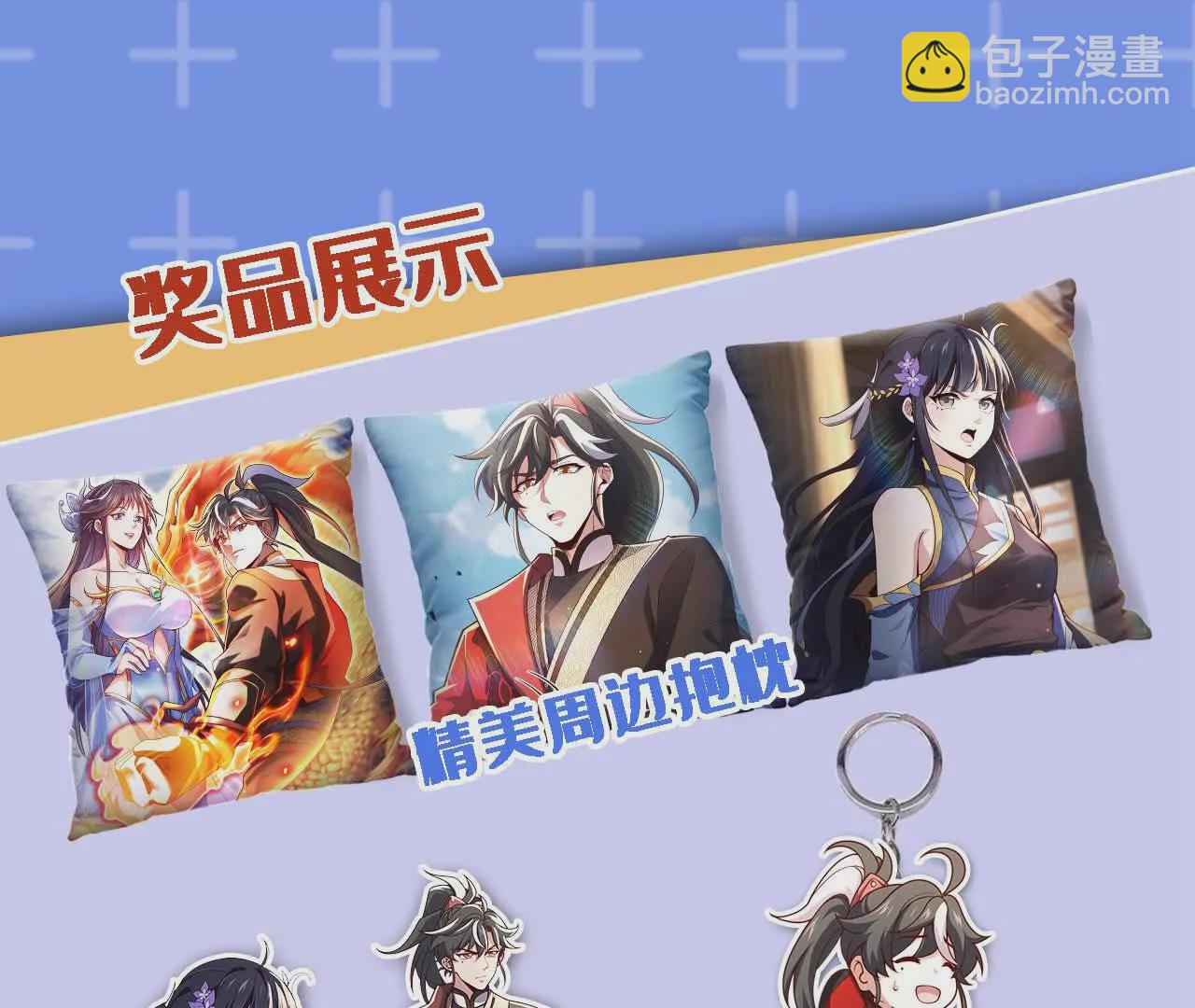 8月25日上线，敬请期待！-第2话