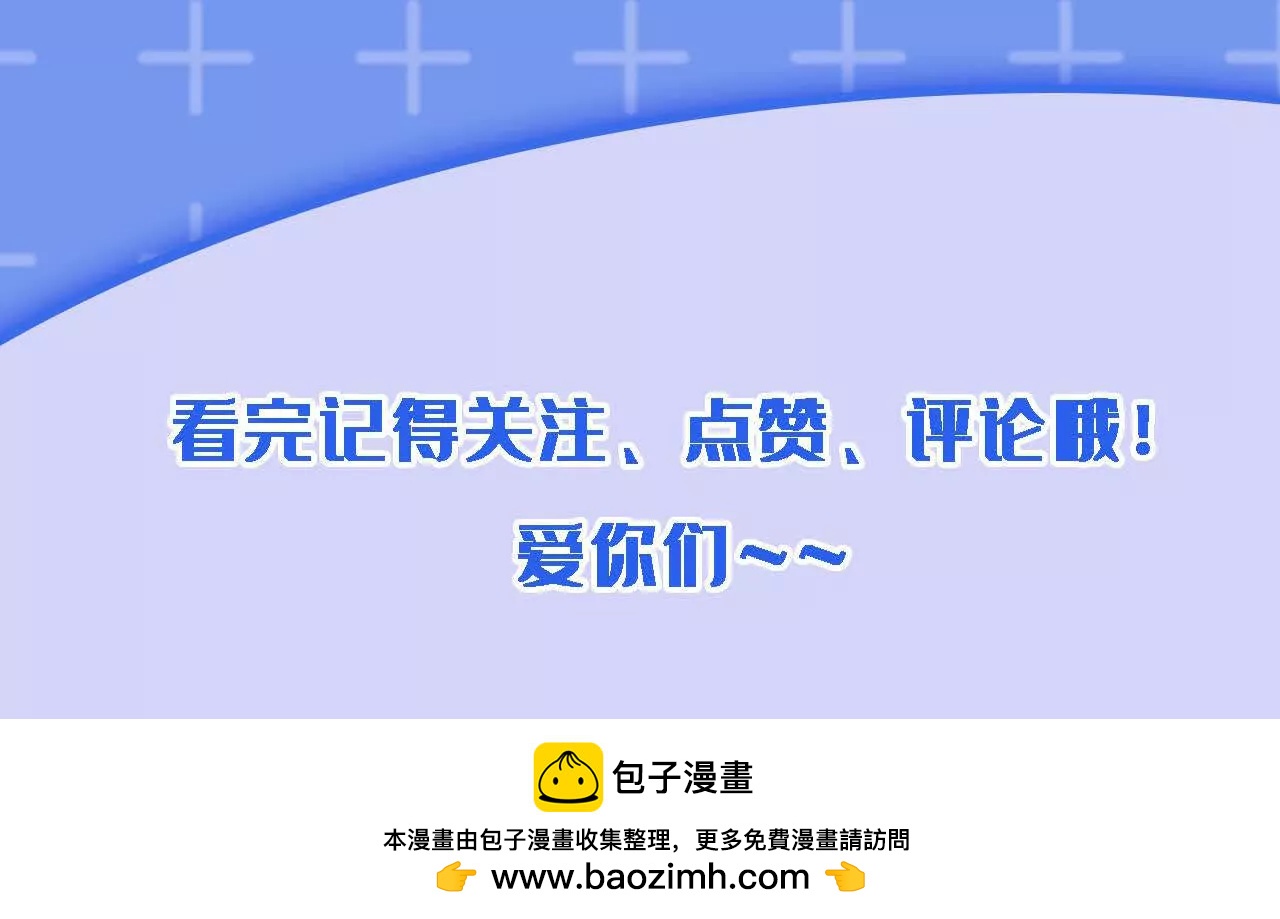 8月25日上线，敬请期待！-第2话