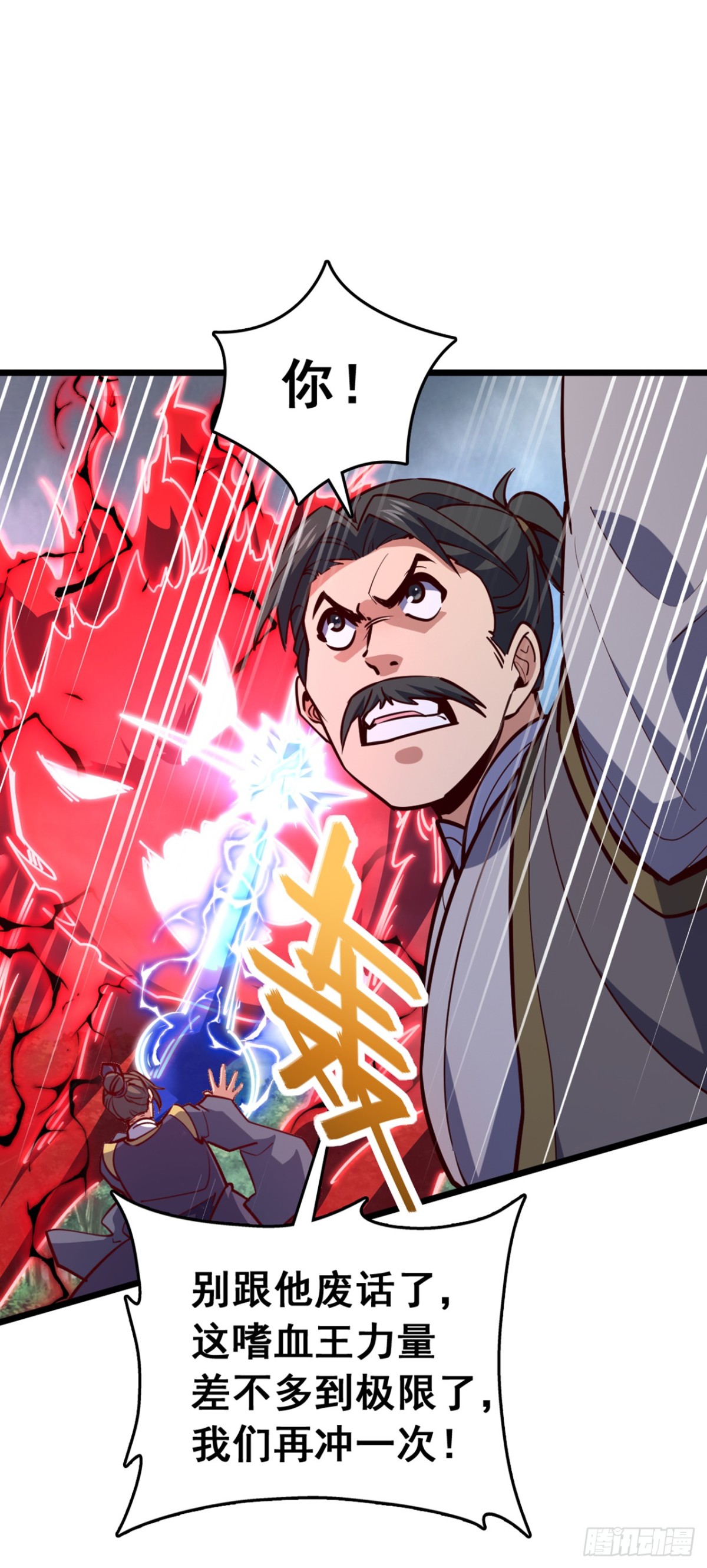 第100话 鹬蚌相争，渔翁得利-第100话