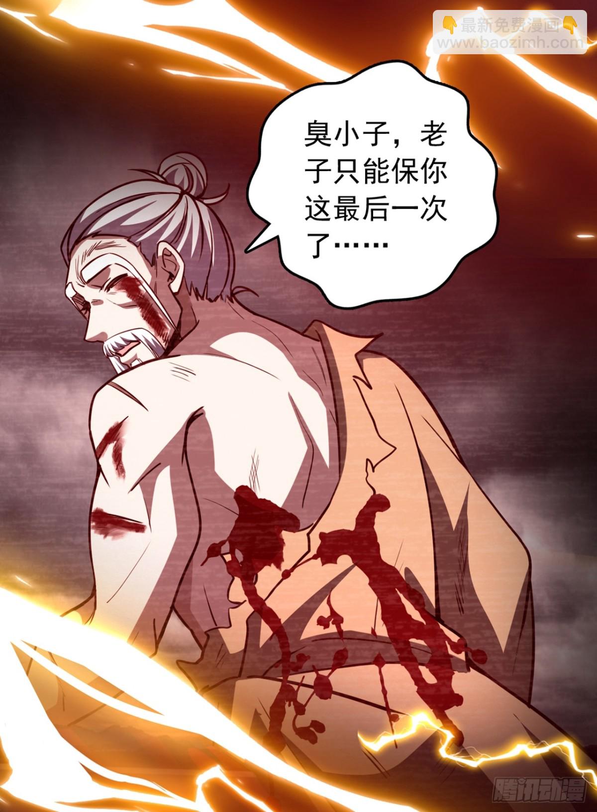 第102话 武神七夜的宝藏-第102话