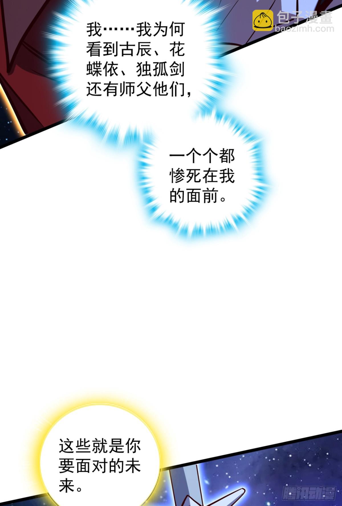 第102话 武神七夜的宝藏-第102话