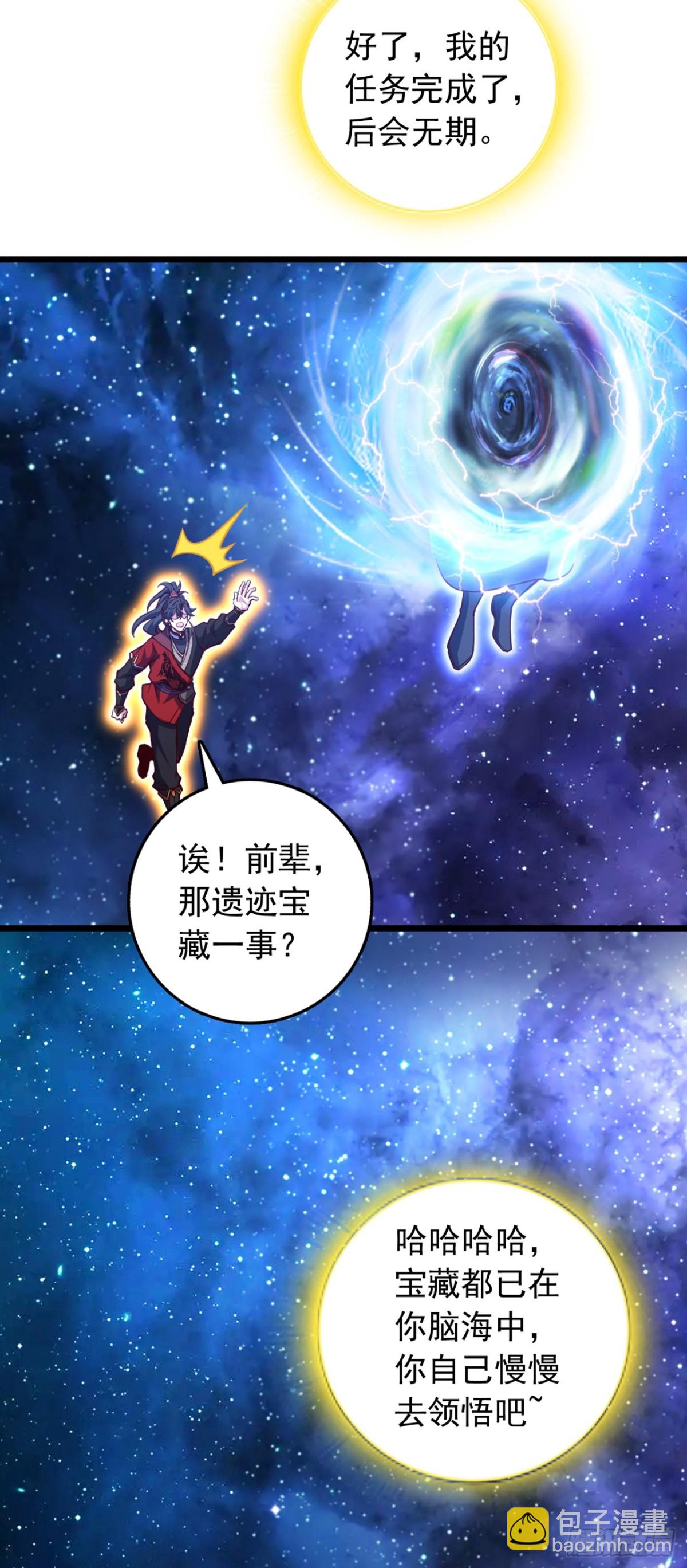 第102话 武神七夜的宝藏-第102话