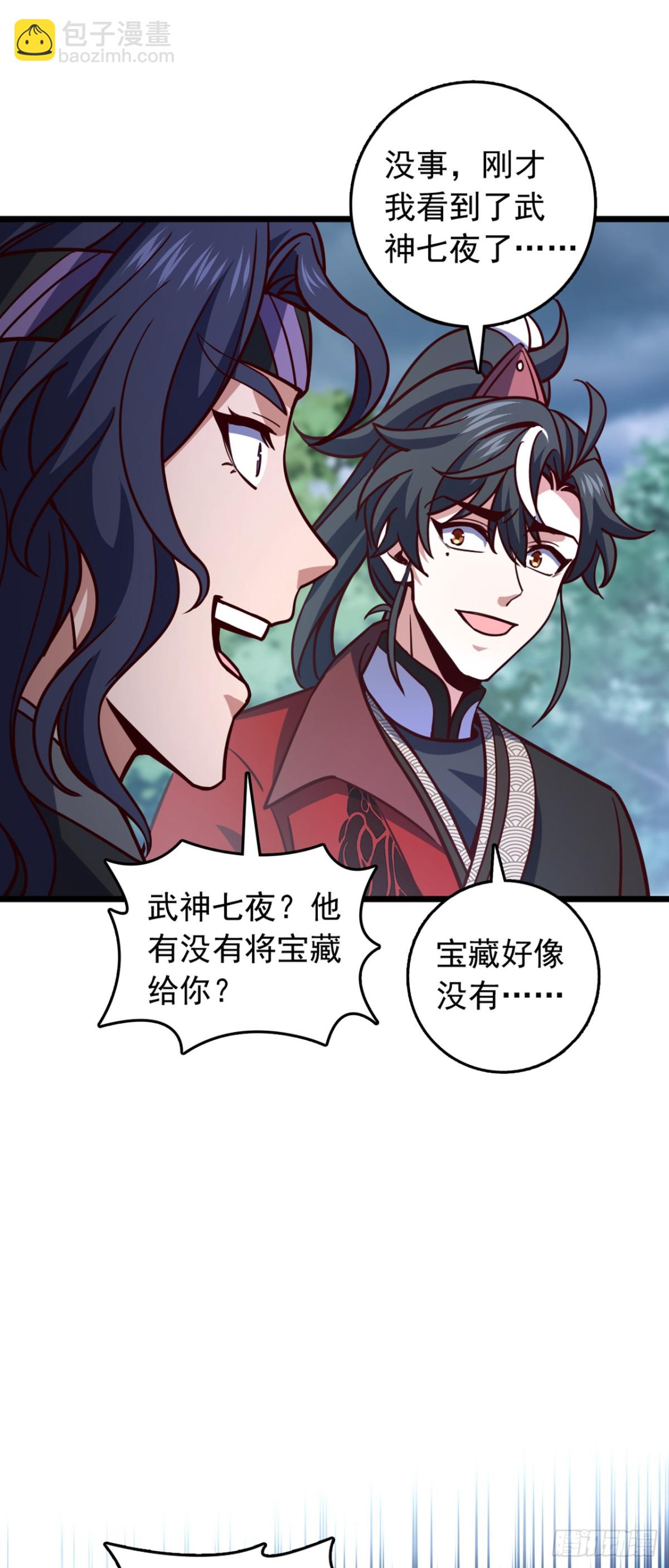 第102话 武神七夜的宝藏-第102话