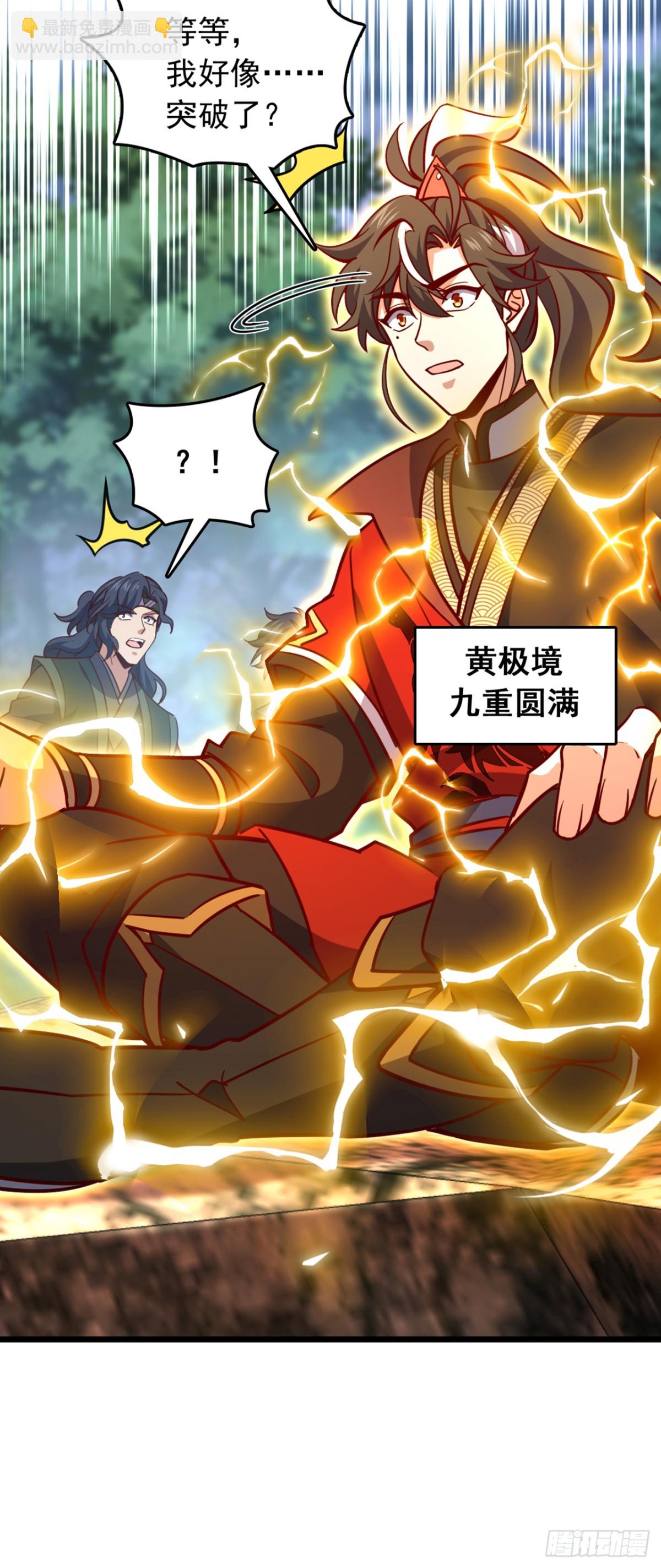 第102话 武神七夜的宝藏-第102话