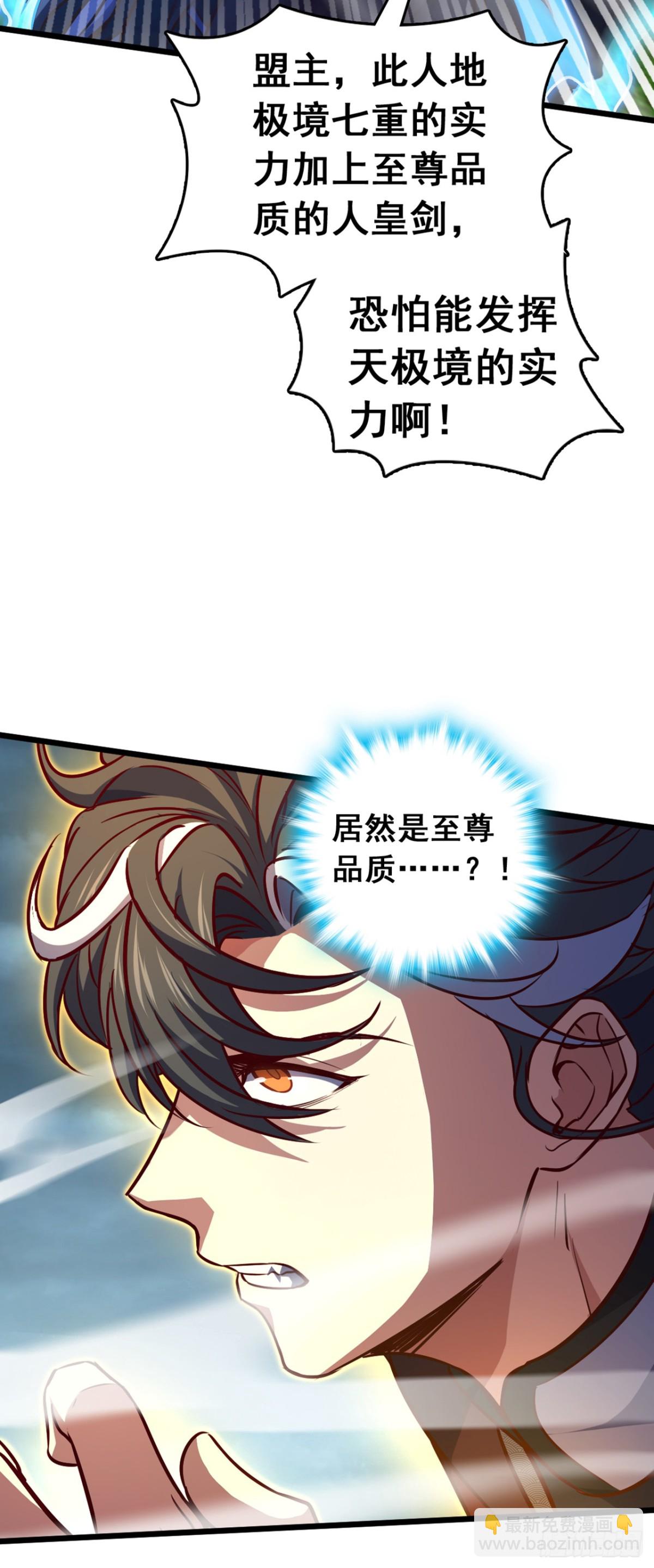 第102话 武神七夜的宝藏-第102话