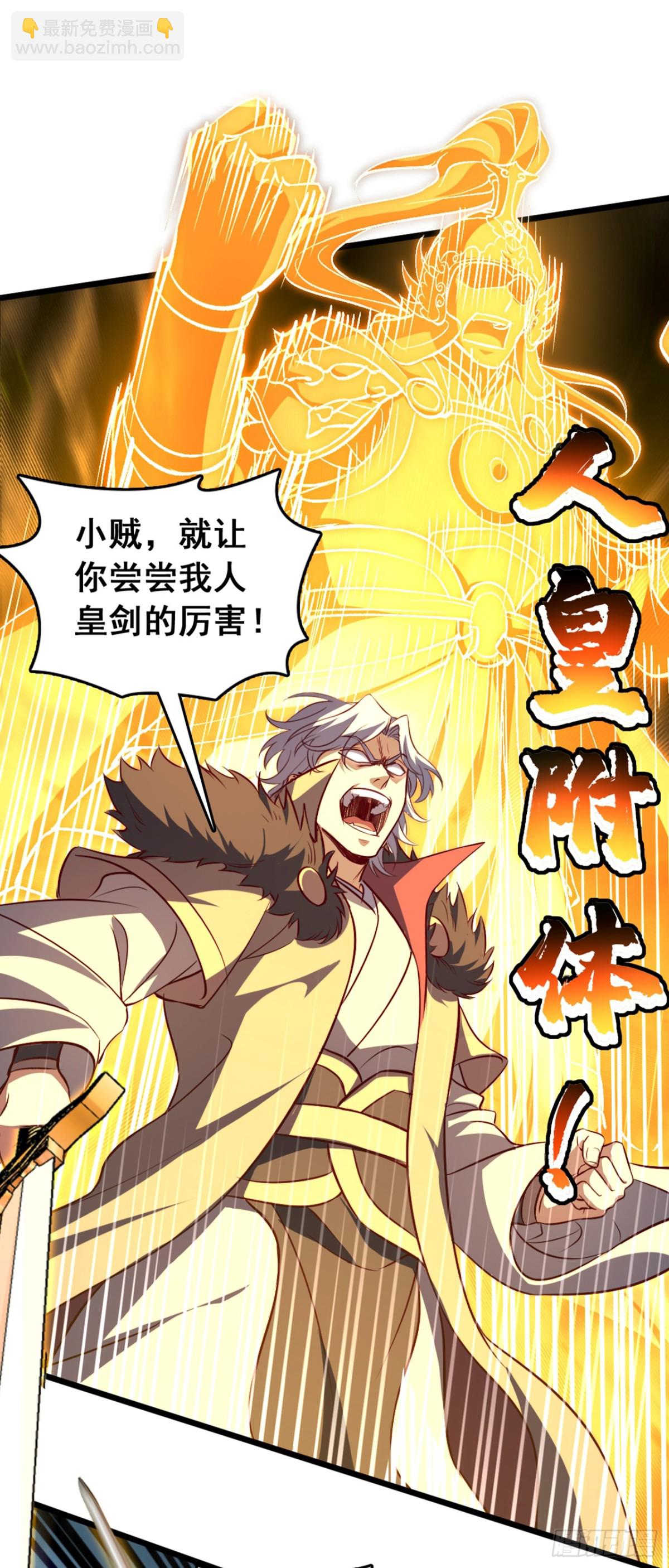 第102话 武神七夜的宝藏-第102话