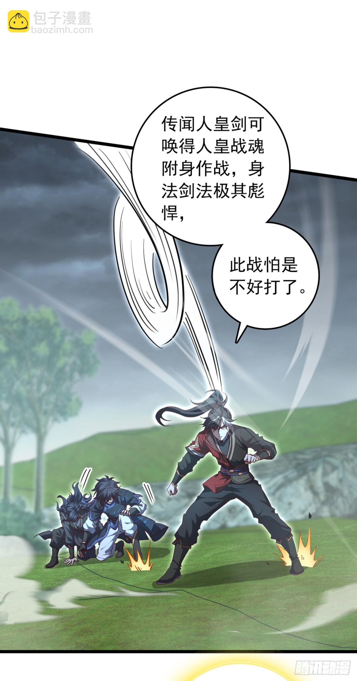 第102话 武神七夜的宝藏-第102话