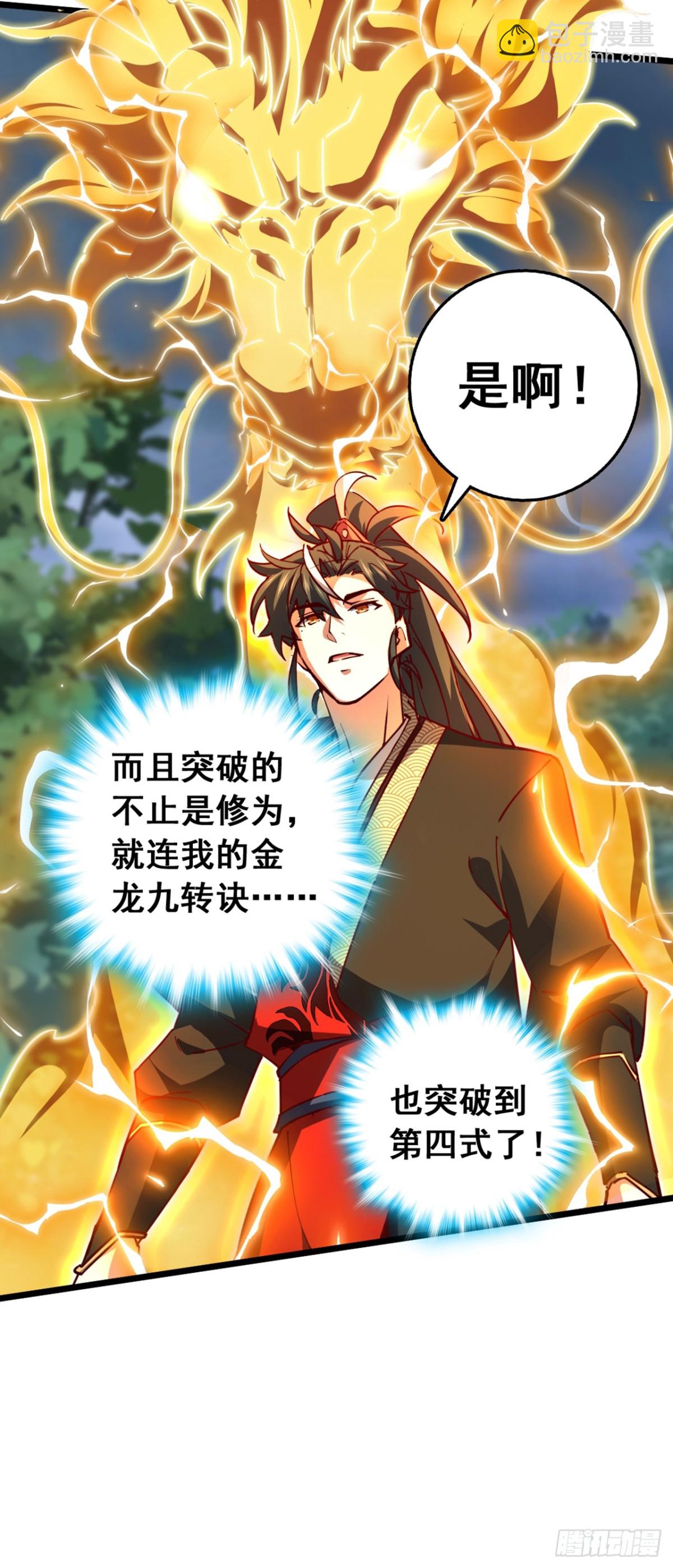 第102话 武神七夜的宝藏-第102话