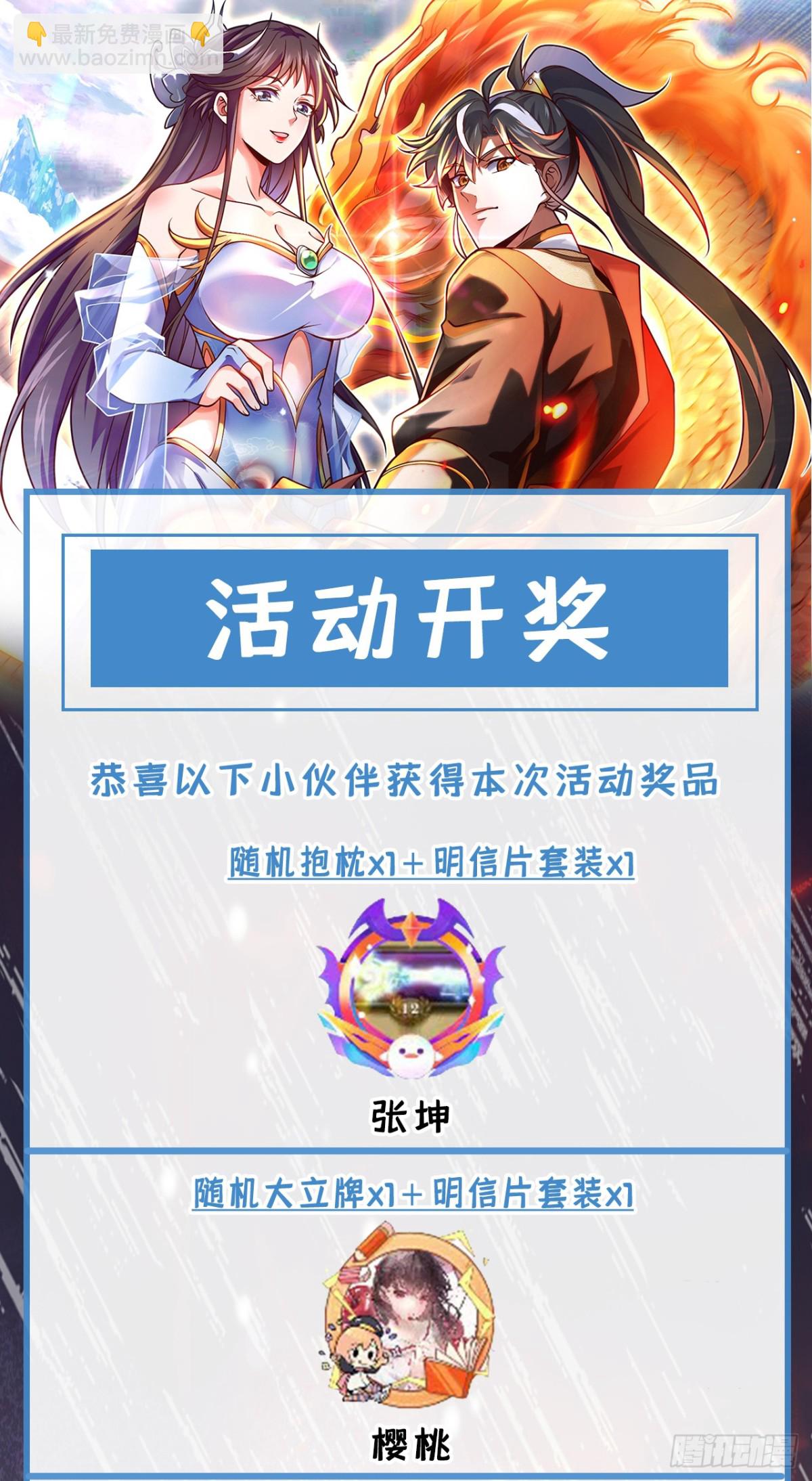 第102话 武神七夜的宝藏-第102话