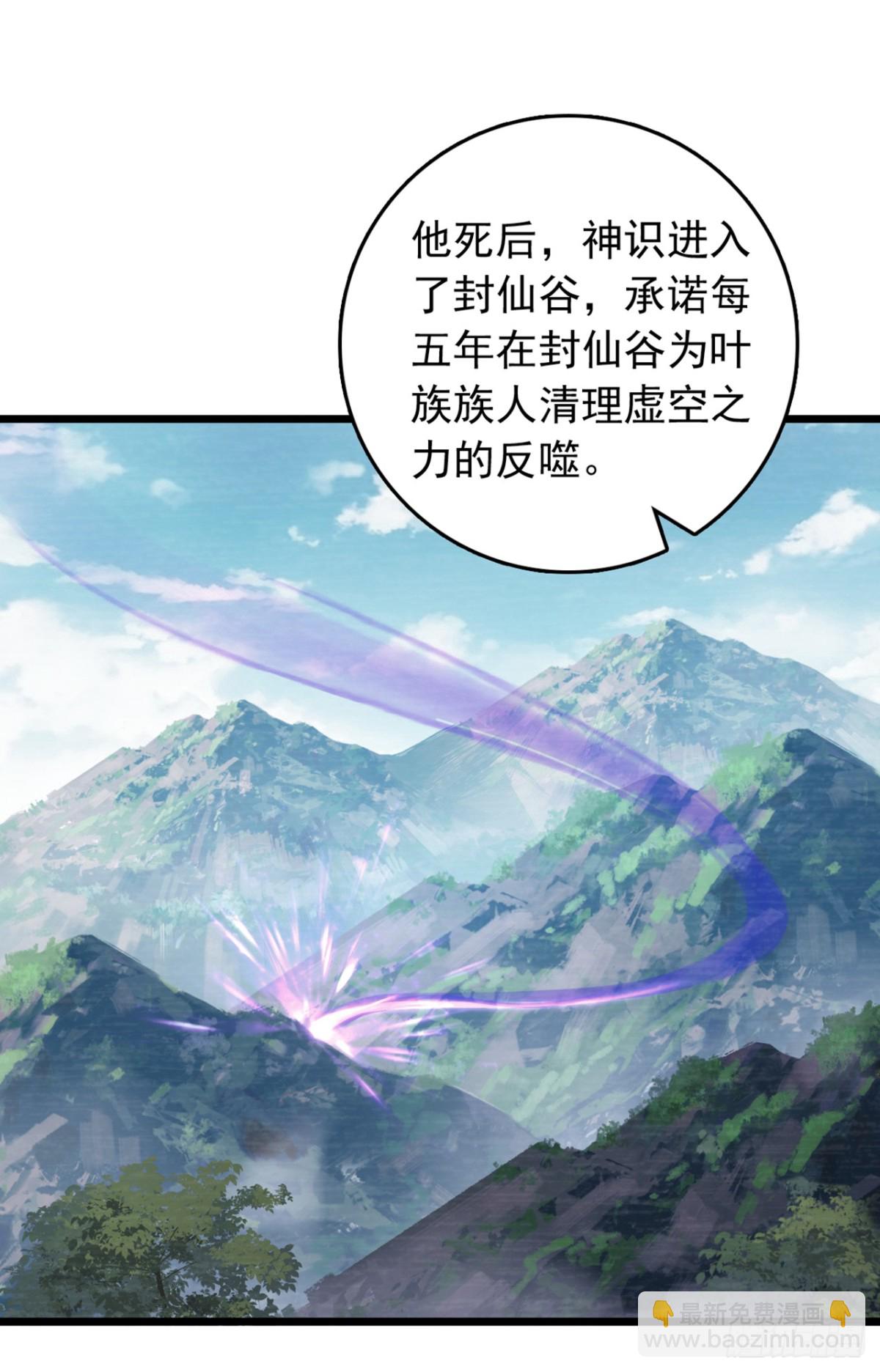 第104话 新的机缘-第104话