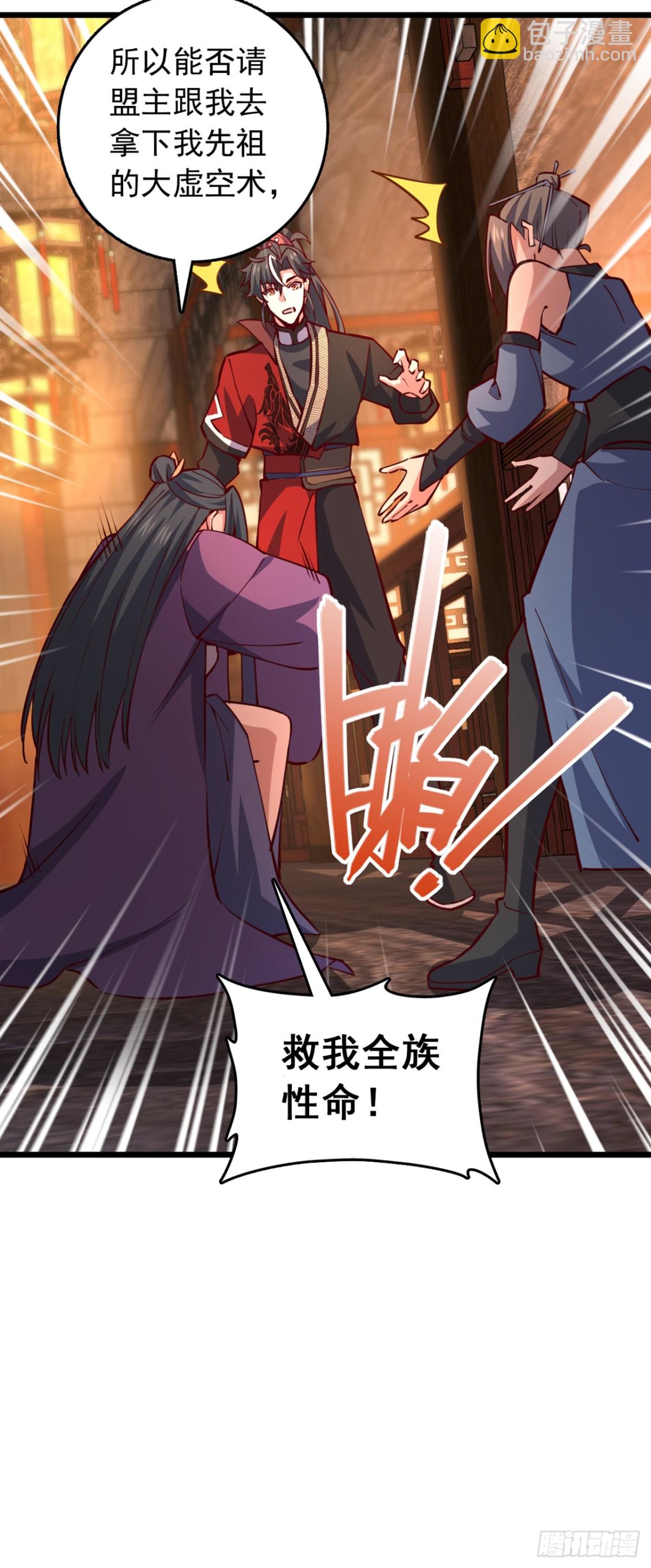 第104话 新的机缘-第104话